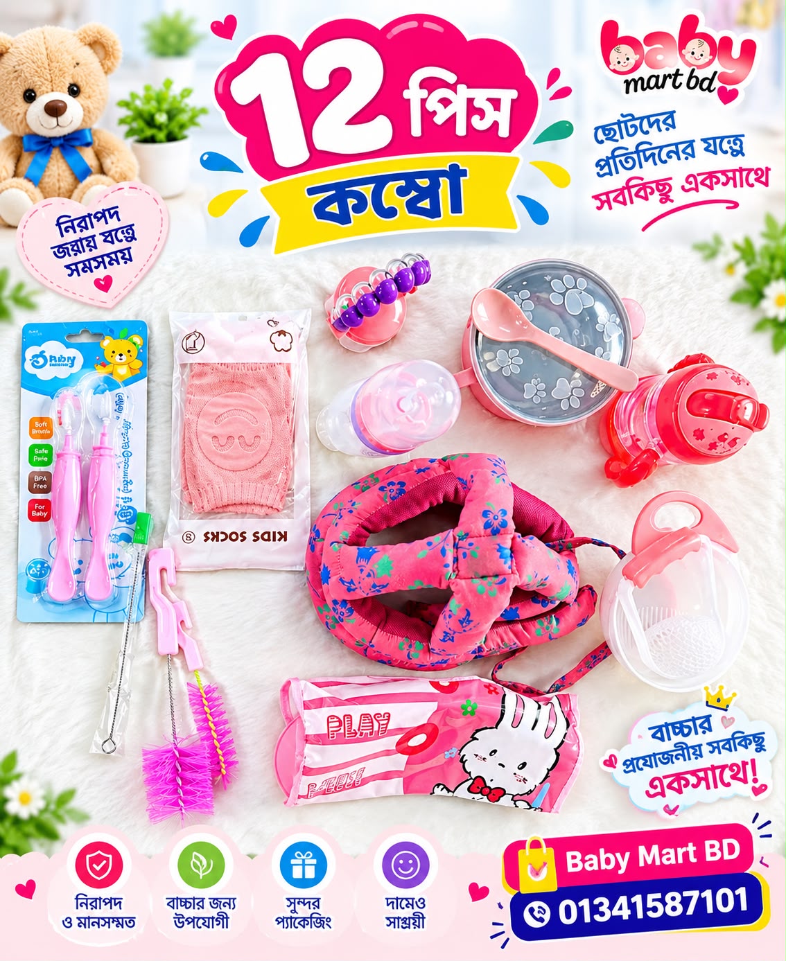 12 pcs Baby Combo